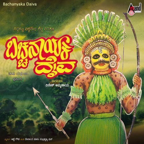 Bachchanayaka Daiva - (Tulu Yakshagana)