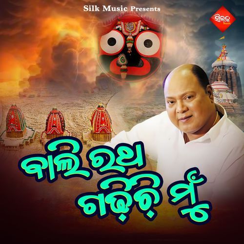 Bali Ratha Gadichi Mun