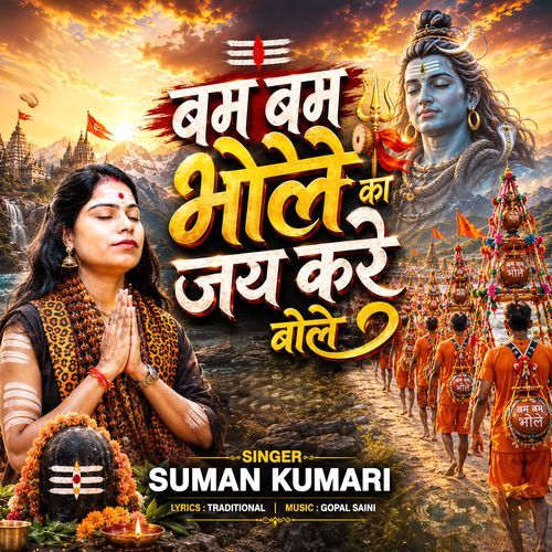 Bam Bam Bhole Ka Jai Kare Bole