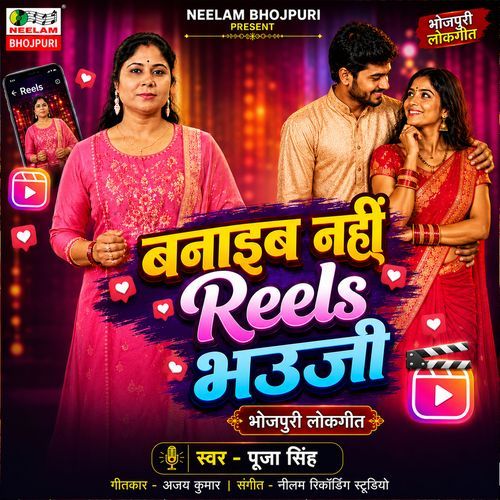 Banayib Nahi Reels Bhauji