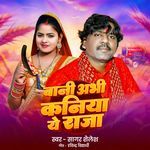 Bani Abhi Kaniya Ye Raja