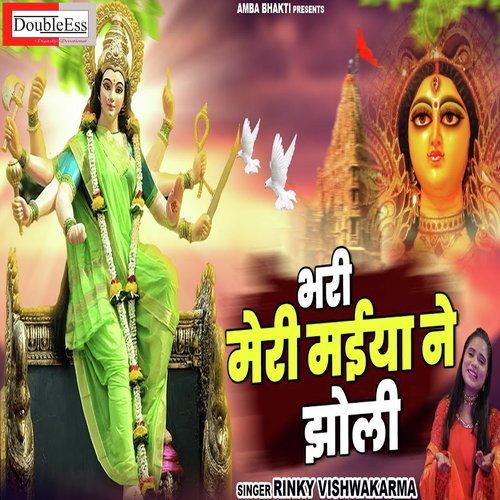 Bari Meri Maiya Ne Jholi (Hindi)