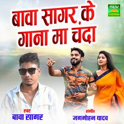 Bava Sagar-NDoKXCYGe3g