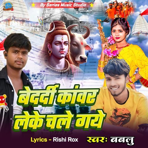 Bedardi Kanwer Leke Chale Gaye