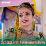 Bego Bego Aaja Re Thara Jana Nare Bat