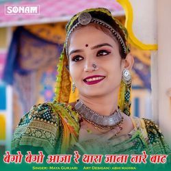 Bego Bego Aaja Re Thara Jana Nare Bat