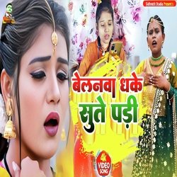 belnava dhake sute padi (Bhojpuri)