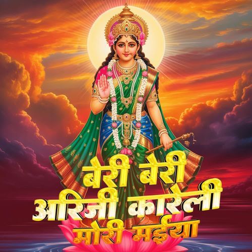 Beri Beri Ariji Kareli Mori Maiya