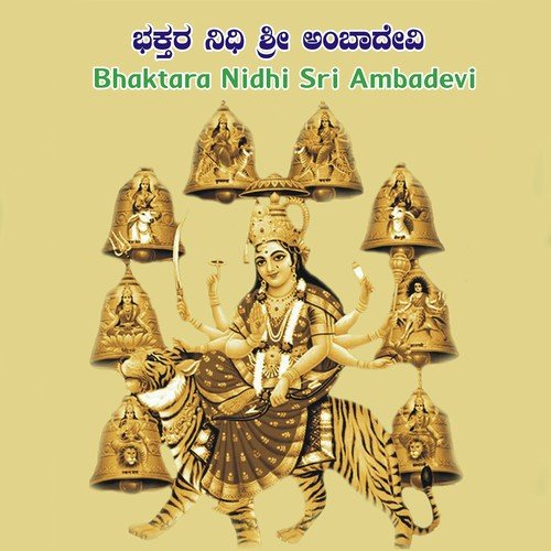 Bhakthara Nidhi Sri Ambadevi