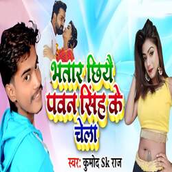 Bhatar Chhiye Pawan Singh Ke Chela-LxI4Z0wHAB4