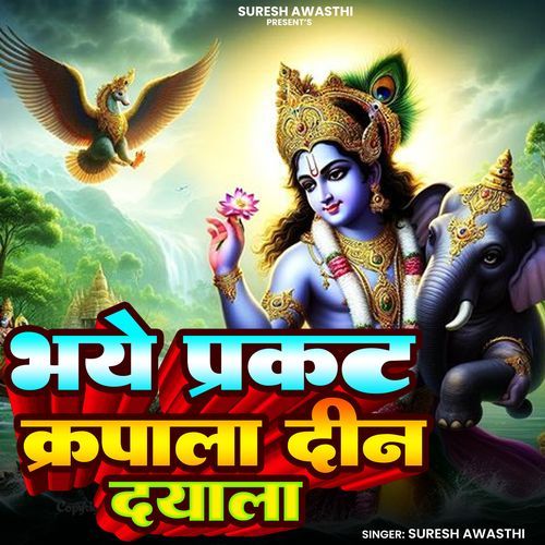 Bhaye Prakat Krapala Deen Dayala