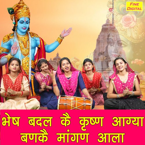 Bhesh Badal Ke Krishan Aagya Banke Mangan Aala cover art