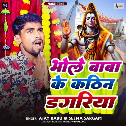 Bhole Baba Ke Kathin Dagariya_poster_image