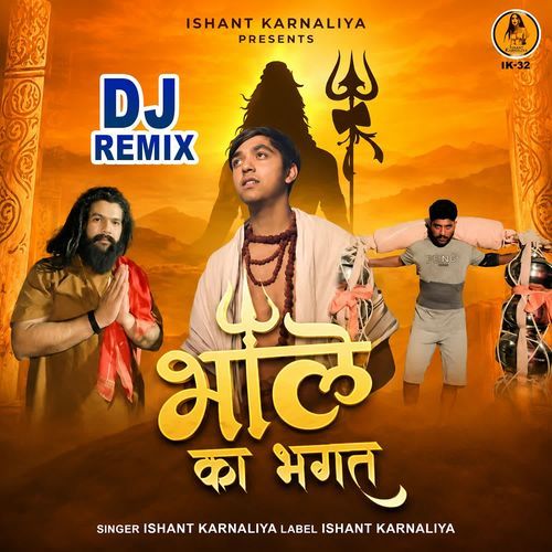 Bhole Ka Bhagat (Dj Remix)