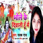 Bhole Ke Deewani Hun Mein