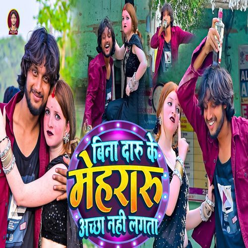 Bina Daru Ke mehraru Achcha Nahin Lagta