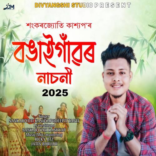 Bongaigaonr Nasoni 2025