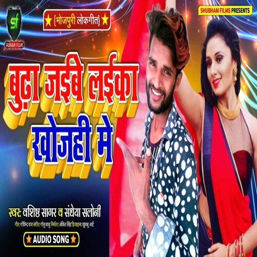 Budha Jaibe Laeekaahee Mein Khojen