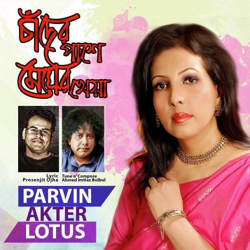 Parvin Aktar Lotus