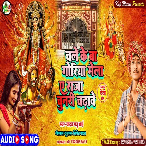 Chale Ke Ba Goriya Mela E Raja Chunari Chadhawe