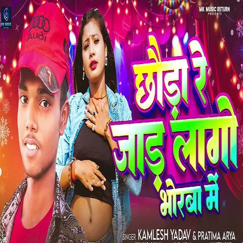 Chauda Re Jad Lago Bhorba Me