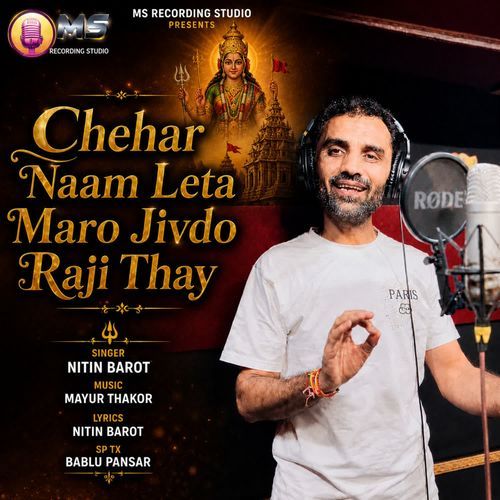 Chehar Naam Leta Maro Jivado Raji Thay