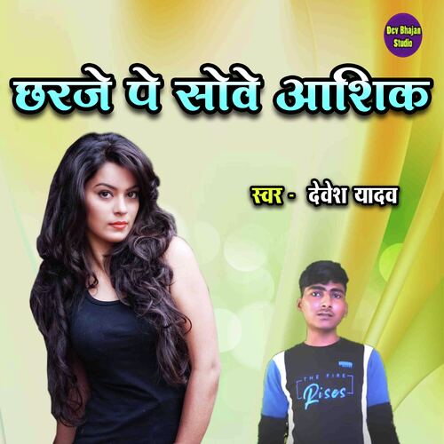 Chharje Pe Sove Aashiq