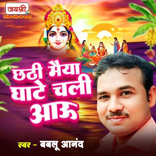 Chhathi Maiya Ghate Chali Aau