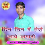 Chhin Chhin Me Tero Jave Jamaro