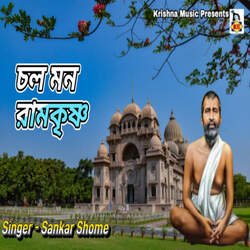 Cholo Mon Ramakrishna-ORwSexB1eWM