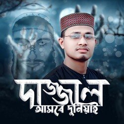 Dajjal Asbe Duniyai-JBASc0ZIUEY