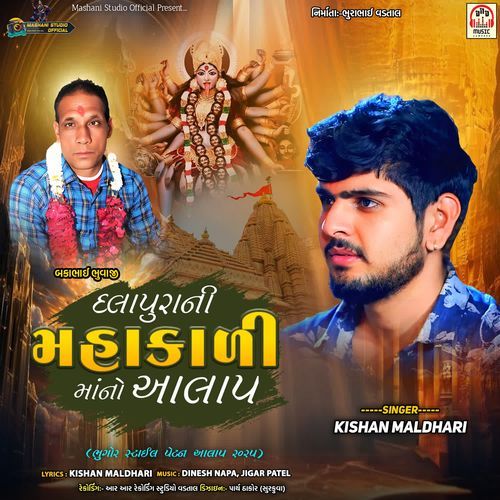 Dalapur Ni Mahakadi Maa No Aalap