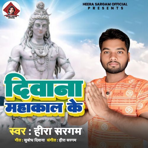 Deewana Mahakaal Ke