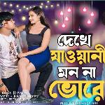 Dekhe Jaoyani Mon Na Vore