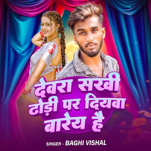 Devra Sakhi Dhodi Par Diyava Bareye Hai