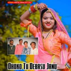 Dhoko Tu Debasu Janu-NEUPWxABeQI