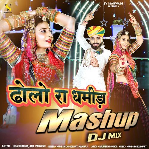 Dholo Ra Dhamida Mashup DJ Mix