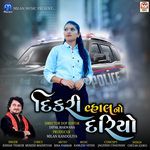 Dikri Vhal No Dariyo