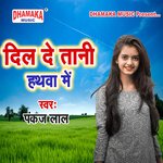 Dil De Tani Hathawa Me