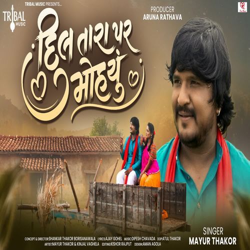 Dil Tara Par Mohayu