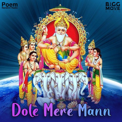 Dole Mera Mann