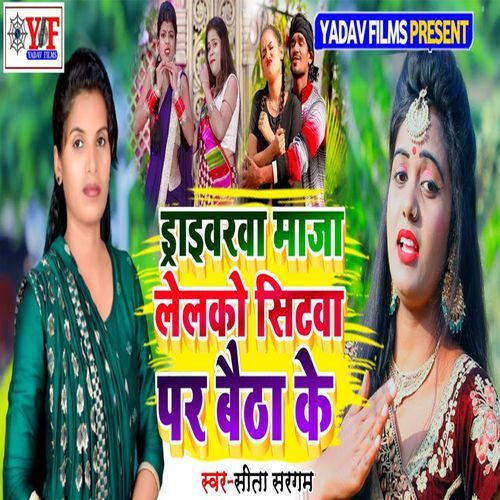 Draiwara Maja Lelalko Sitwa Par Baitha Ke