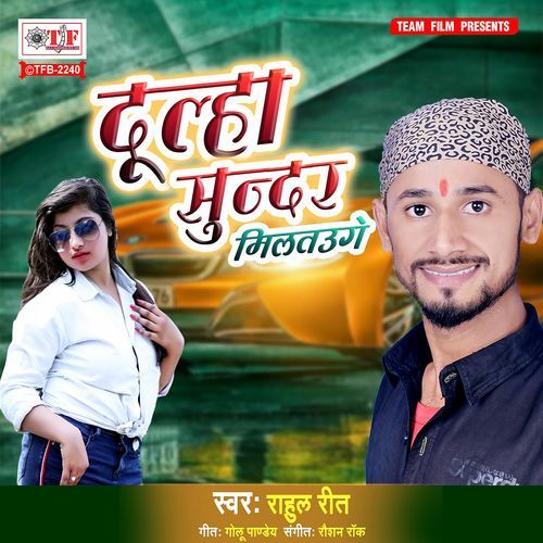 Dulha Sunder Miltauge