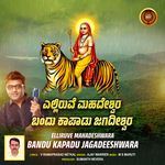 Elliruve Mahadeshwara Bandu Kapadu Jagadeeshwara