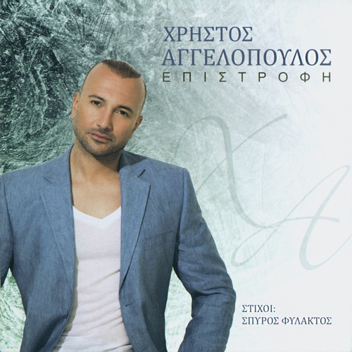 Sokratous 13 cover art