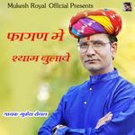 Fagan Me Shyam Bulave