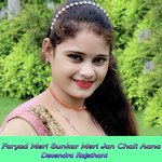 Faryad Meri Sunkar Meri Jan Chali Aana