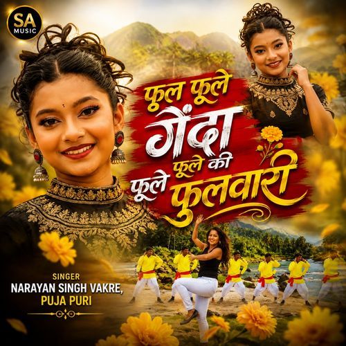 Ful Fule Genda Fule Ki Fule Fulwari