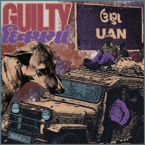 Hunai jyo (Muddy Intro)