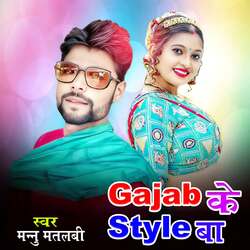 Gajab Ke Style Ba-QFEJBUNBcEc